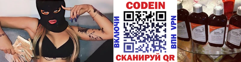 Codein Purple Drank  Зубцов 