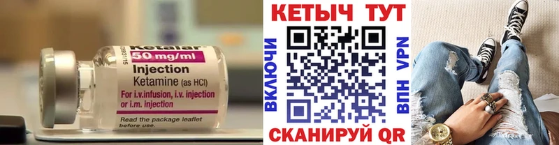 КЕТАМИН VHQ  наркотики  блэк спрут   Зубцов 