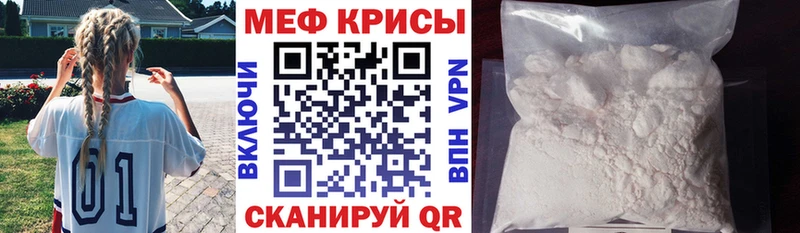 МЕФ мука  кракен сайт  Зубцов  где найти наркотики 