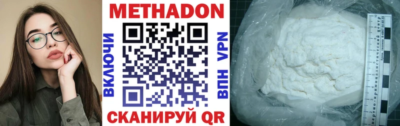 Метадон methadone  закладка  ОМГ ОМГ ТОР  Зубцов 