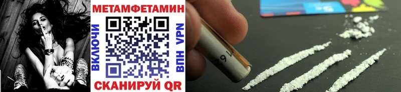 МЕТАМФЕТАМИН Methamphetamine Зубцов