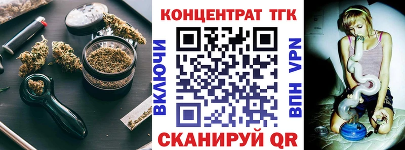 ТГК концентрат  купить наркоту  Зубцов 